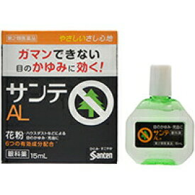 【第2類医薬品】サンテALn 15mlサンテALn 15ml サンテ 目薬・洗眼剤 目薬 目のかゆみ・アレルギー