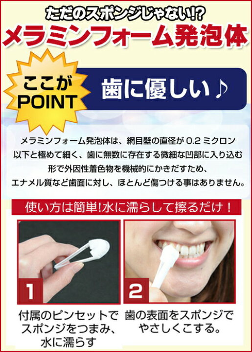 楽天市場】歯を白くするスポンジsu・po・n・ji 歯 ホワイトニング : いい肌発信!美・サイエンス 楽天市場】歯を白くするスポンジsu・po・n・ji 歯 ホワイトニング : いい肌発信!美・サイエンス