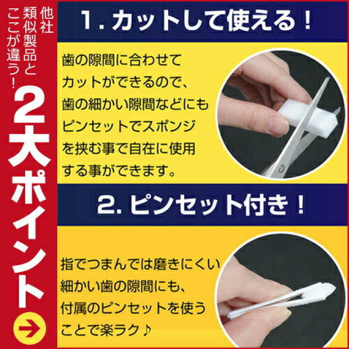歯のピーリングスポンジ(DENTAL PEELING SPONGE) 3個入り × 3個セット 歯の着色汚れに!ぬらしてみがくだけ