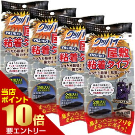 ホイホイ おすすめ ゴキブリ