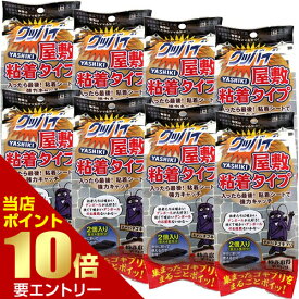 楽天市場 ゴキちゃんグッバイの通販 楽天市場 ゴキちゃんグッバイの通販