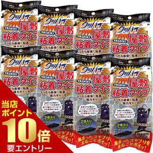 ゴキブリ 忌避剤 生活雑貨の人気商品 通販 価格比較 価格 Com