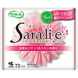 小林製薬 サラサーティ SARA・LI・E さらりえ 清潔なナチュラルリネンの香り 72個入SARALIE 生理用品 おりものシート