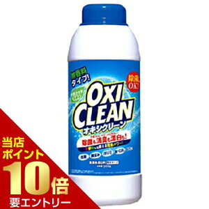 \店内全品ポイント10倍/※要エントリーオキシクリーン 500g国内正規版 OXI CLEAN オキシクリーン 酵素 洗剤 シミ 汚れ 洗濯 大容量