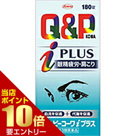 楽天市場 眼精疲労 ビタミン剤の通販 楽天市場 眼精疲労 ビタミン剤の通販