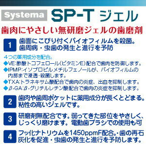 楽天市場 ライオン システマ Sp Tジェル 85g 医薬部外品 5個歯科専売 システマ Sp T ジェル Dent Systema 歯周病 歯肉 歯周ポケット 歯磨き 歯みがき ハミガキ 無研磨 いい肌発信 美 サイエンス