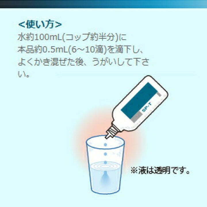 楽天市場】ライオン システマ SP-Tメディカルガーグル 100ml 指定医薬部外品歯科専売 システマ sp-t systema sp-tLion Sistema SP-T Medicalgargle : いい肌発信!美・サイエンス 楽天市場】ライオン システマ SP-Tメディカルガーグル 100ml 指定医薬部外品歯科専売 システマ sp-t systema sp-tLion Sistema SP-T Medicalgargle : いい肌発信!美・サイエンス