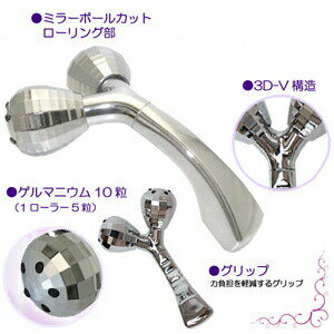 楽天市場 ゲルマミラーボール 美容ローラーシャイン 250 A美顔 コロコロエステ ゲルマニウム ゲルマ ローラー 美容 美顔ローラー いい肌発信 美 サイエンス