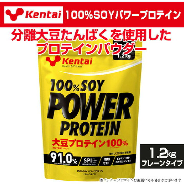 楽天市場】Kentai ケンタイ 100%SOYパワープロテイン プレーンタイプ 1.2kgkentai プロテイン パワープロテイン ケンタイ プロテイン パワー ケンタイプロテイン : いい肌発信!美・サイエンス 楽天市場】Kentai ケンタイ 100%SOYパワープロテイン プレーンタイプ 1.2kgkentai プロテイン パワープロテイン ケンタイ プロテイン パワー ケンタイプロテイン : いい肌発信!美・サイエンス