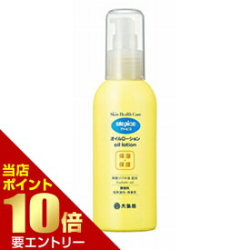 アトピコ SHCオイルローション 120mlアトピコ アトピコ SHCオイルローション 120ml 大島椿 atopico アトピコスキンヘルスケアオイルローション スキンヘルスケア 乳液 ツバキ油 水分と油分をバランス良く補給 乾燥肌