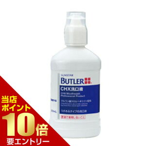 _XSi|Cg10{^vGg[TX^[ og[ CHXt 250mL 򕔊Oi × 1{Ȑꔄ t  Sunstar BUTLER a  E C v[N }EXEHbV