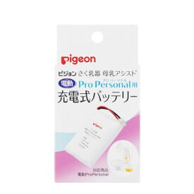 楽天市場 ピジョン さく 乳 器 電動 部品の通販