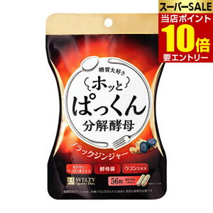 _XSi|Cg10{^vGg[XxeB zb Ƃς񕪉y 56ς ςy ς񕪉y y zbg Svelty ubNWW[SVELTY 56 tablets Hot Pakkun d