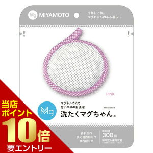 洗濯用品 洗たくマグちゃんの人気商品 通販 価格比較 価格 Com 洗濯用品 洗たくマグちゃんの人気商品 通販 価格比較 価格 Com