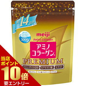 _XSi|Cg10{^vGg[ A~mR[Q v~A 14meiji A~R amino collagen plemium