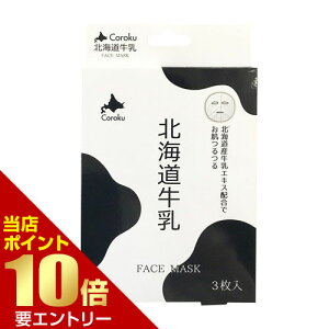 _XSi|Cg10{^vGg[kC tFCX}XN FACE MASK 25mL×3kC Z kCYGLX kCY  GLX tFCXV[g tFCX }XN V[gHokk