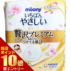 楽天市場 母乳パッド 洗濯の通販