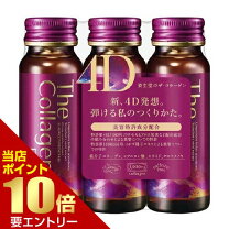 楽天市場】ザコラーゲン exrの通販
