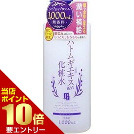楽天市場 ハトムギ化粧水 アルコールフリーの通販 楽天市場 ハトムギ化粧水 アルコールフリーの通販