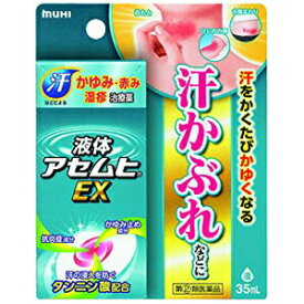 【第(2)類医薬品】液体アセムヒEX 35mL [指定第2類医薬品] 池田模範堂 皮膚薬