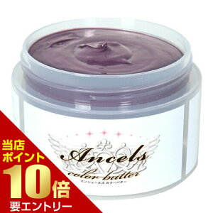エンシェールズ アッシュピンク ヘアカラー 通販 価格比較 価格 Com