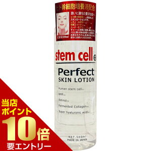 _XSi|Cg10{^vGg[XeZ p[tFNg XL[V 500mLSTEMCELL Perfect skin lotion [V ϐ