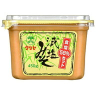 減塩みそ 450g店内全品ポイント10倍※要エントリー