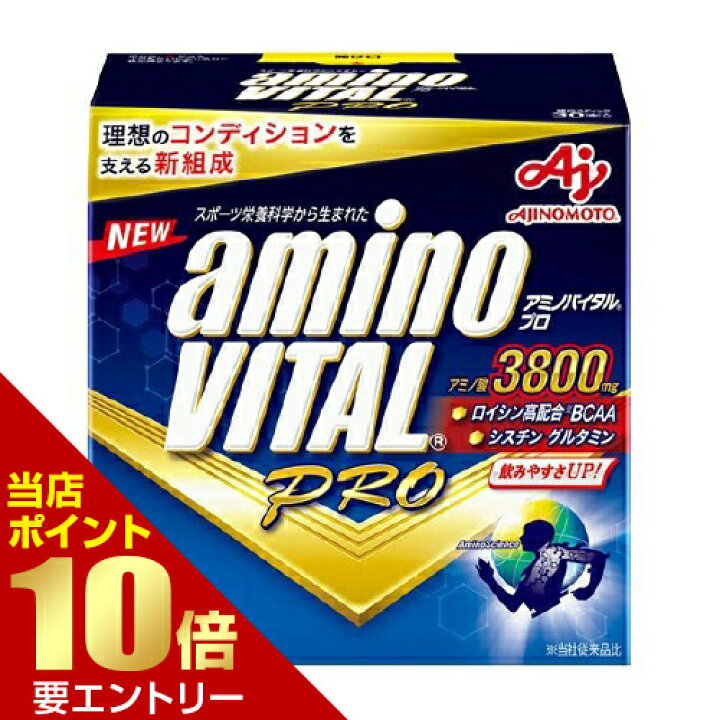 楽天市場】＼ポイント10倍／要エントリー味の素 アミノバイタル プロ 