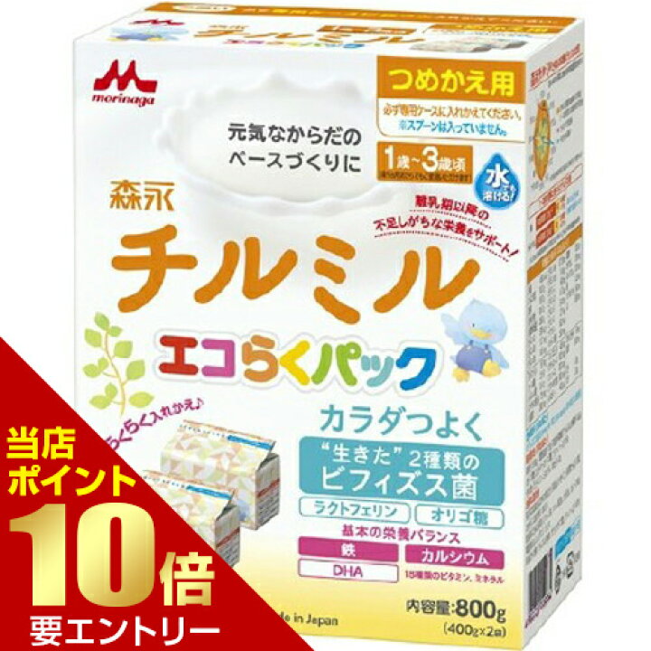 楽天市場】森永 チルミル エコらくパック つめかえ 800g森永乳業 2種類 