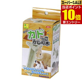 ＼店内全品ポイント10倍／※要エントリーカドっこかじり木サンコー 三晃 SANKO 小動物 かじり木 角
