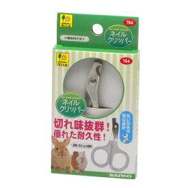 ネイル・クリッパーサンコー 三晃 SANKO うさぎ モルモット フェレット 小動物 爪切り つめきり ツメキリ つめ切り ツメきり 爪きり店内全品ポイント10倍※要エントリー