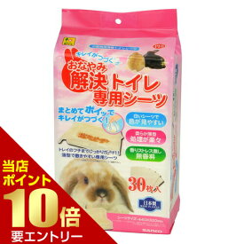 楽天市場 サンコーうさぎトイレの通販