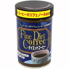 ファイン Fine ダイエットコーヒー 200gcoffee