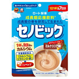 ■全品P5倍■※要エントリー(4/24 20:00-4/27 9:59迄)成長期応援飲料 セノビック ミルクココア味 約7日分 84gロート製薬 カルシウム