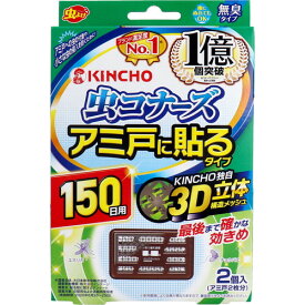 楽天市場 虫コナーズ 網戸の通販
