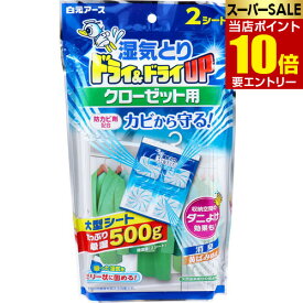 楽天市場 除湿剤 ドライドライの通販
