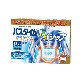 楽天市場 フェルビナク 湿布 区分 第一 二 三類 第三類医薬品 の通販 楽天市場 フェルビナク 湿布 区分 第一 二 三類 第三類医薬品 の通販