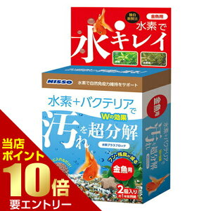 熱帯魚 アクアリウム用品 バクテリア 水質の人気商品 通販 価格比較 価格 Com