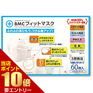 _XSi|Cg10{^vGg[BMCtBbg}XN M[TCY 60}XN mask r[GV[ BMC i tFCX}XN 