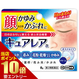 ＼店内全品ポイント10倍／※要エントリー【第2類医薬品】小林製薬 キュアレアa 8g 第2類医薬品[海外出荷NG]