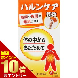 【第(2)類医薬品】ハルンケア顆粒 6包 指定第2類医薬品