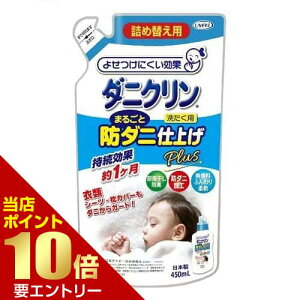 _XSi|Cg10{^vGg[_jN ܂邲Ɩh_jdグ Plus lߑւp 450mL_j dグ h_j _vX lւ ߂