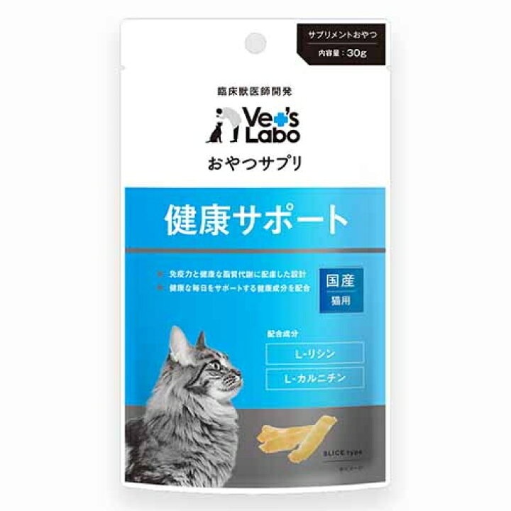 おやつサプリ 猫用 健康サポート ３０ｇVet's Labo ベッツラボ おやつ サプリ サプリメント 猫 健康  いい肌発信！美・サイエンス