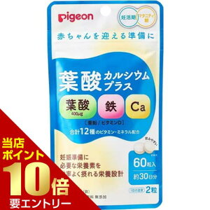 �s�W���� pigeon �t�_Ca�v���X 60�����X���S�i�|�C���g10�{���v�G���g���[