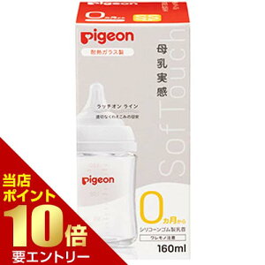 _XSi|Cg10{^vGg[sW pigeon  Mт ϔMKX 160mL