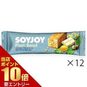 �_�X���S�i�|�C���g10�{�^���v�G���g���[SOYJOY �\�C�W���C �v�����g�x�[�X �z���C�g�`���R�������� 25g×12�{��ː��� plant based