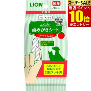 _XSi|Cg10{^vGg[PETKISS ݂V[g Abv̍ 30 Ck L lR ݂ n~KL V[g CI LION ybgLbX