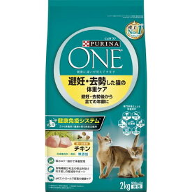 ピュリナワンキャット 避妊・去勢した猫の体重ケア 避妊・去勢後から全ての年齢に チキン 2kgピュリナワン キャット 猫 ネコ ドライ かりかり 総合栄養食 フード 避妊 去勢店内全品ポイント10倍※要エントリー