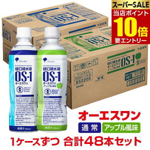 _XSi|Cg10{^vGg[ː OS-1 I[GX o␅t 500mL×24{{Abv 500mL×24{ ZbgOtsuka OS1 OS ybg{g   EH[^[[COoNG]
