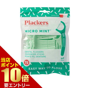 �_�X���S�i�|�C���g10�{�^���v�G���g���[�v���b�J�[�Y �f���^���t���X �}�C�N���N���[�� �~���g�� 75�{��Plackers �t���X �f���^���t���X ���� �}�C�N���N���[���~���g